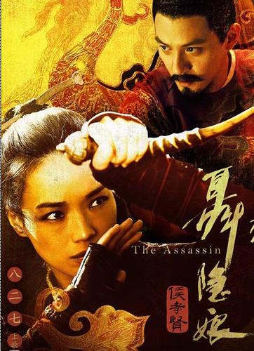 刺客聂隐娘》是李安的作品吗？