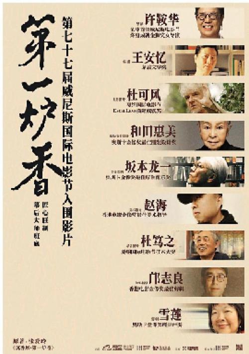 2007年根据张爱玲小说改编的电影获威尼斯大奖的是什么?