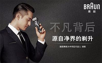 吴刚代言的剃须刀品牌？