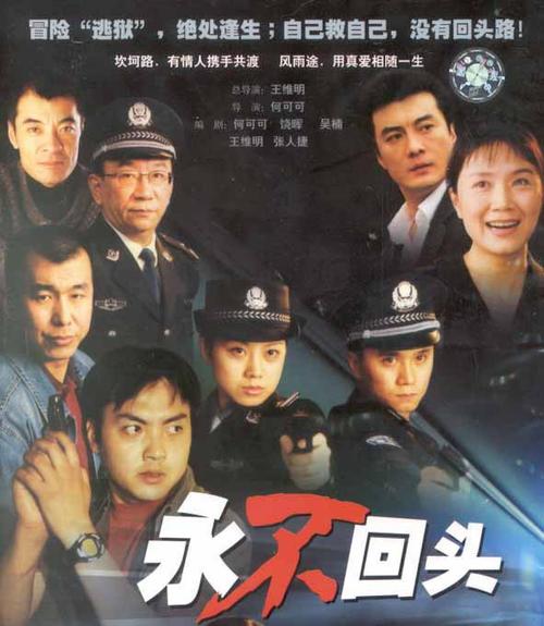 为女儿出头永不回头第几集?