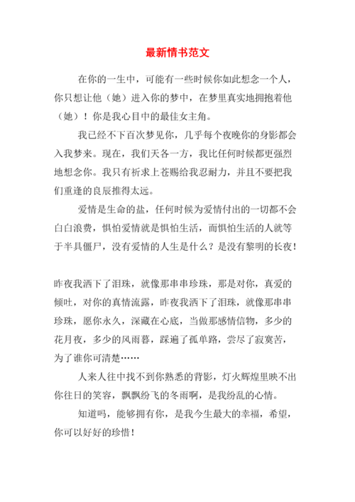 独一无二的情书是谁写的？