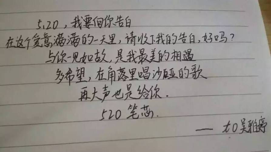 独一无二的情书是谁写的?