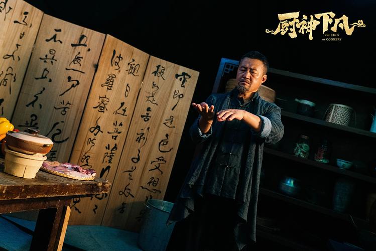 电影厨神驾到大结局?