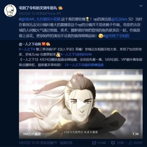 一人之下导演哪里人？