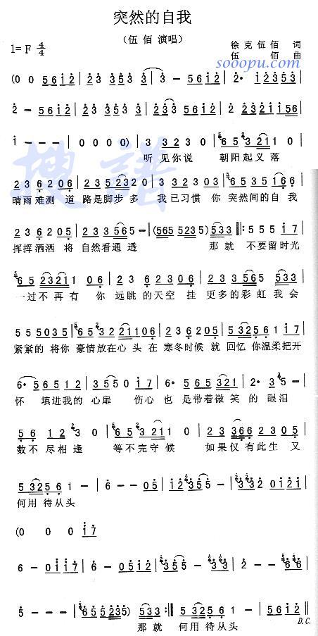 突然的自我是谁写的?