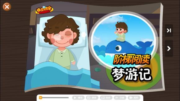 梦游记什么时候出的？