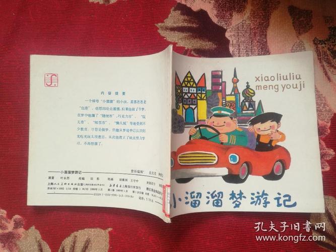 梦游记什么时候出的?