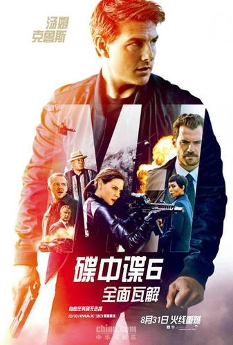 碟中谍直接看后面看得懂吗？