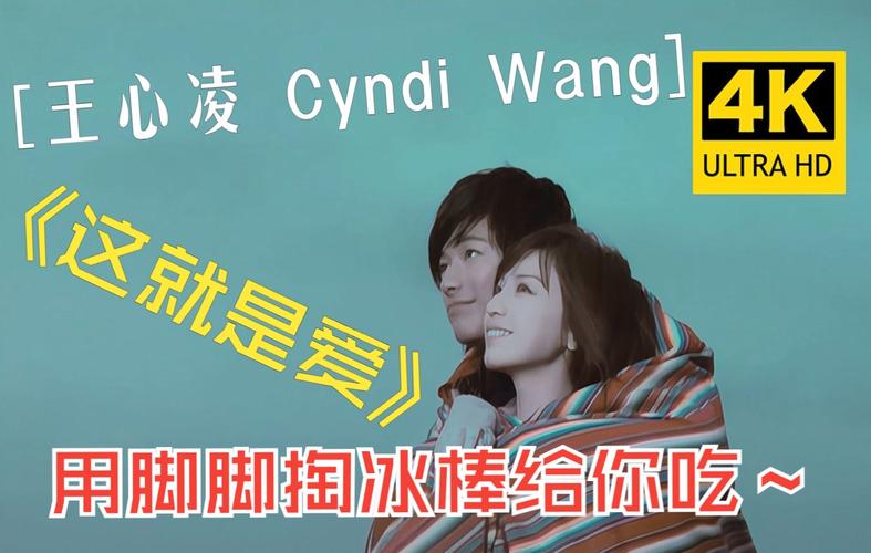 这就是爱mv女主角?