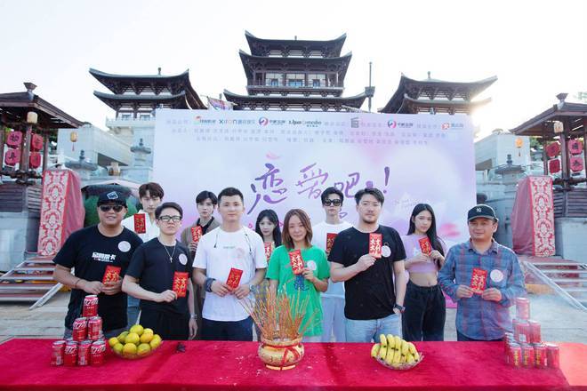 恋爱吧寨主一共多少集？
