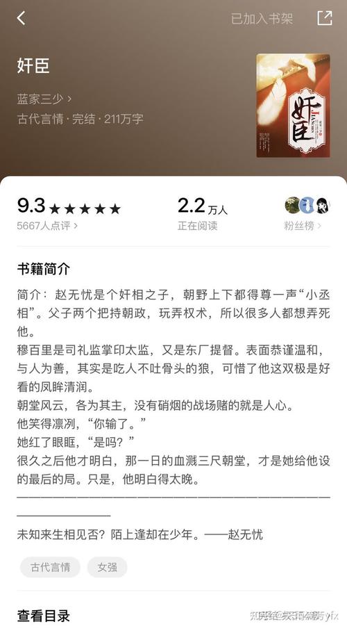 元湘薇容锦亭小说叫什么？