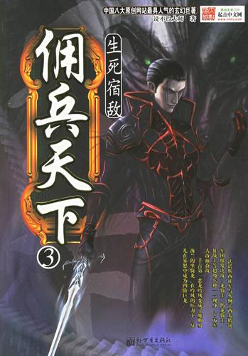 求佣兵天下经典语录？