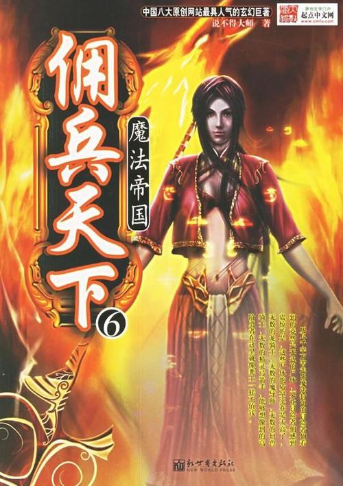 求佣兵天下经典语录?