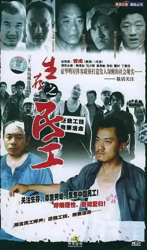 生存之民工陆长友为什么疯了？