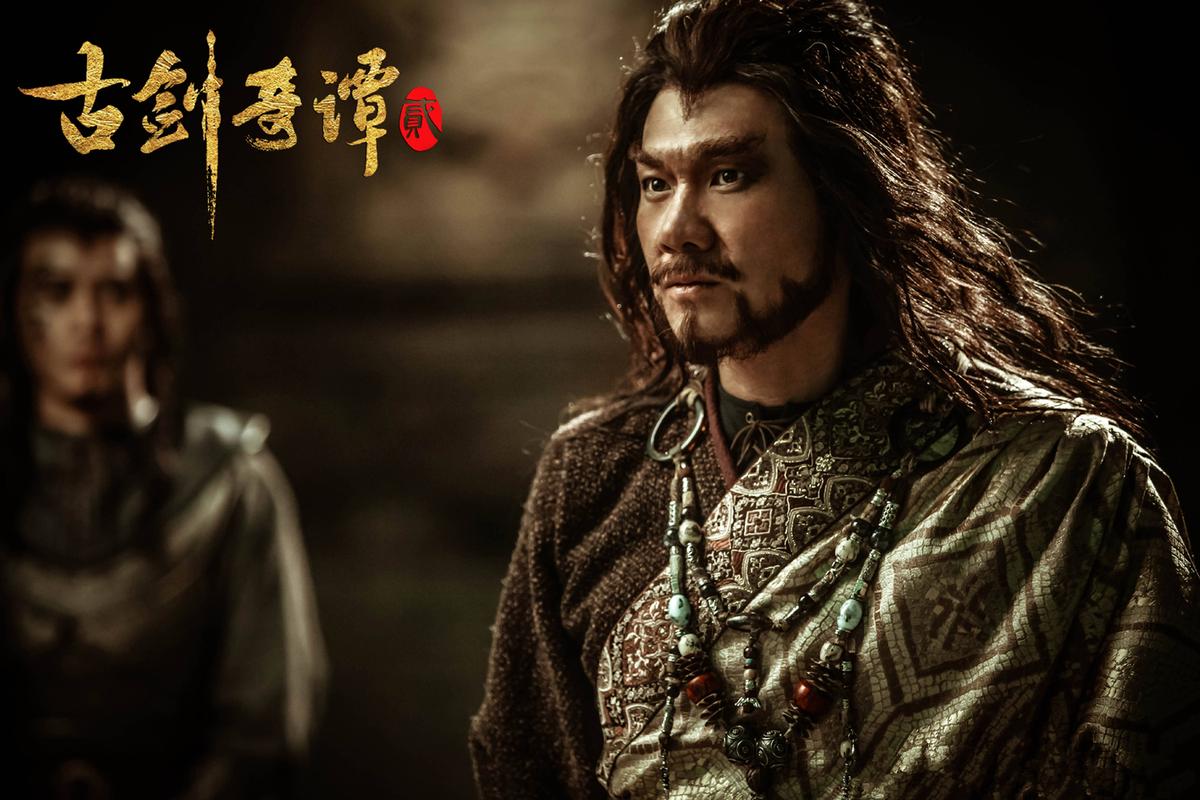 古剑奇谭2的导演是谁？