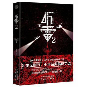 主角是恐怖导演的小说?