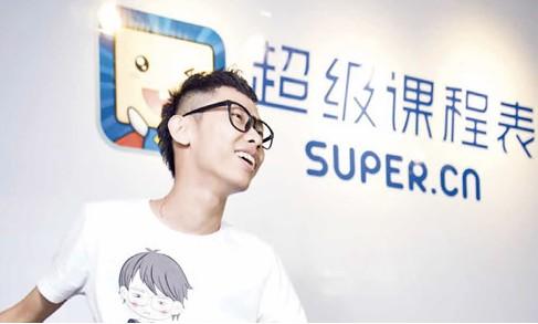 超级课程表ceo余佳文现状？