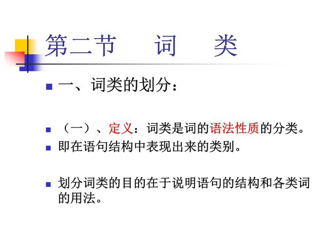 开始是什么词性？