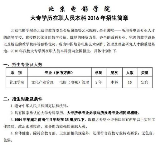 北影表演进修班学费多少？