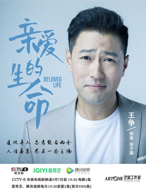 亲爱的生命导演?