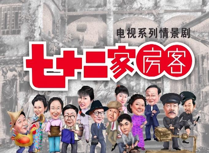 房客6部曲的顺序？
