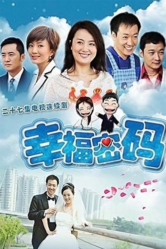 幸福密码前妻去卤味店是哪一集?