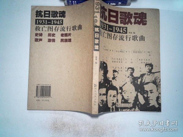 1945的歌？