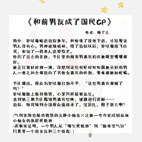 推荐几部好看的娱乐圈明星小说,不要BL的？