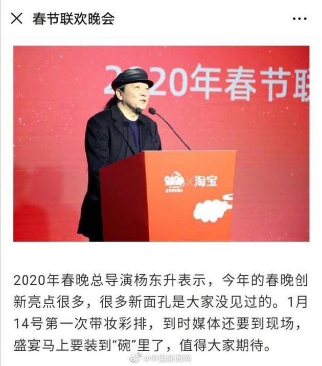 2023年春晚副导演是谁？