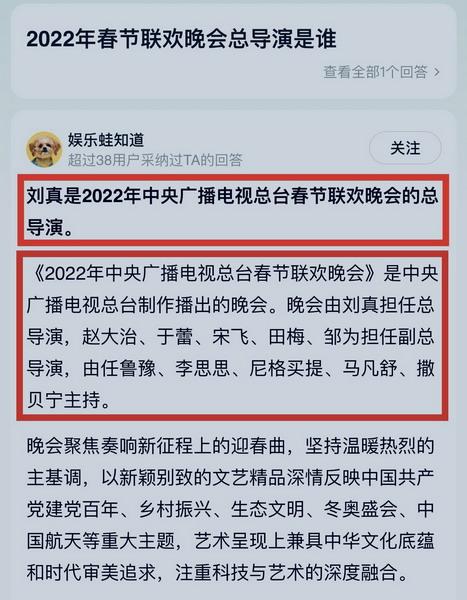2023年春晚副导演是谁?