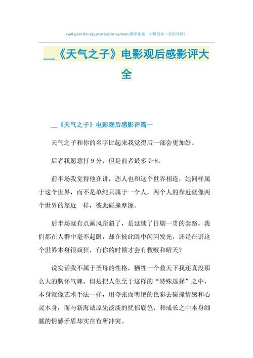 影评和读后感有什么区别？