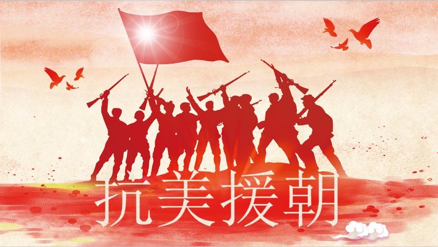 以抗美援朝精神为题材的是？