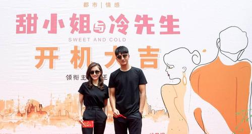 甜小姐与冷先生哪年拍摄的?