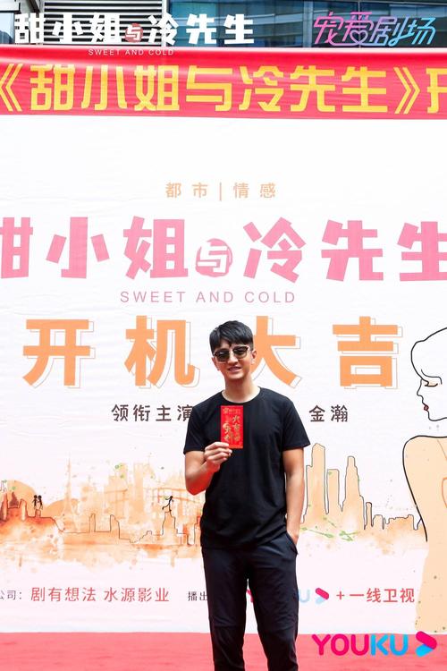 甜小姐与冷先生哪年拍摄的?