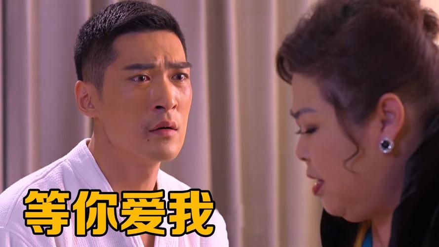 等你爱我扇嘴巴是哪一集？