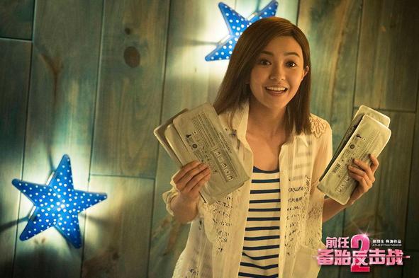 前任2女配角？