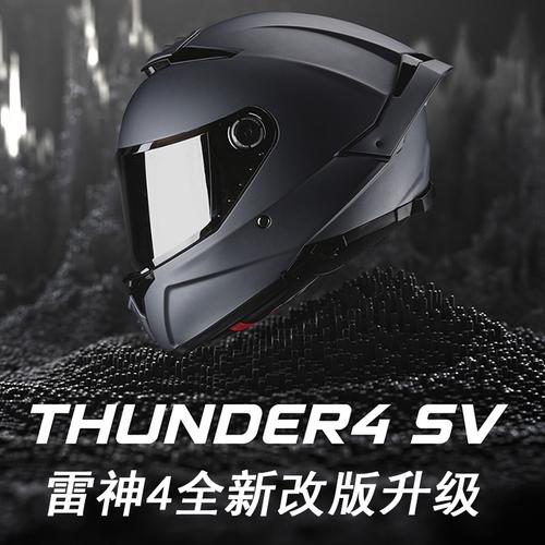 mt雷神3和mt雷神4有什么区别？
