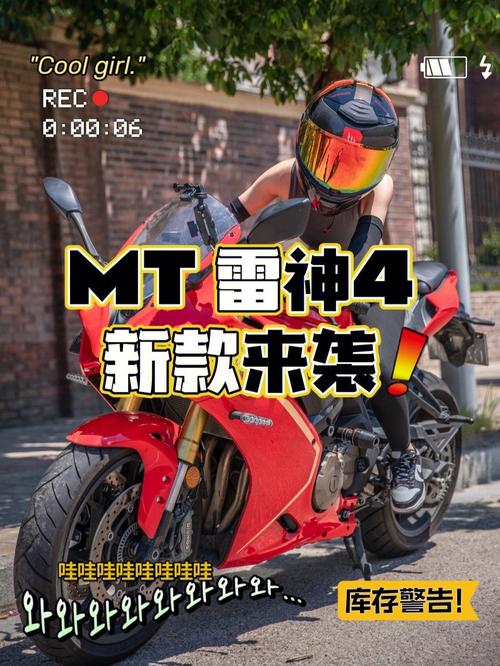 mt雷神3和mt雷神4有什么区别?