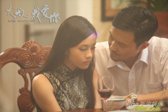 大叔我爱你女主角是谁？