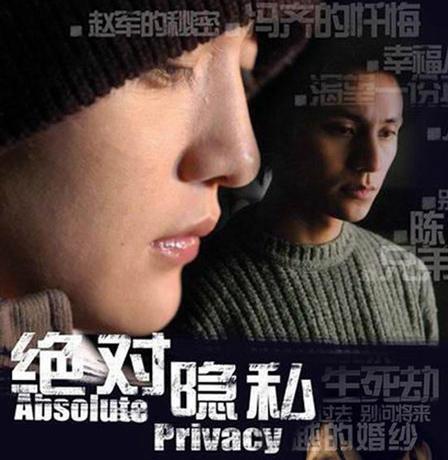 绝对隐私木玉谁扮演的?