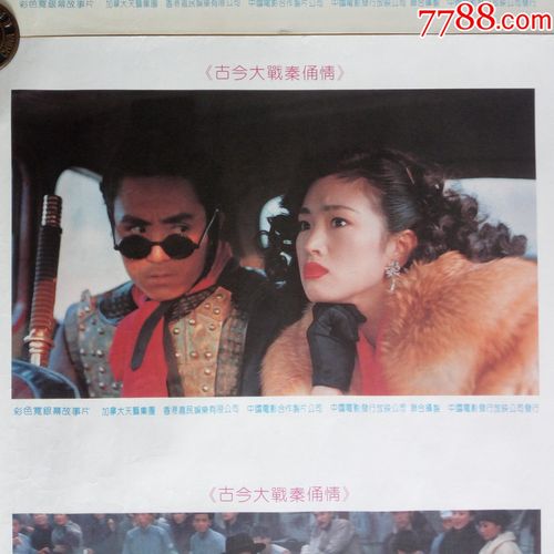 古今大战秦俑情拍摄成本？