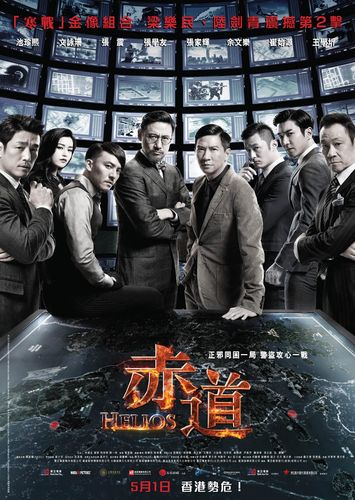 赤道电影真实故事介绍?