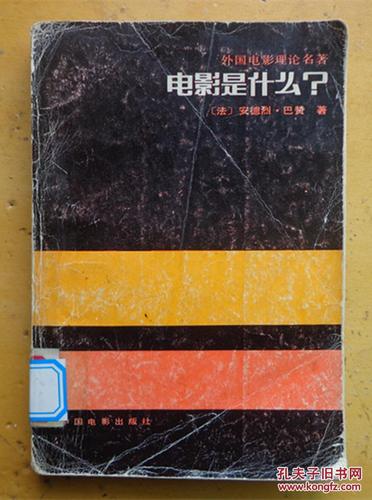这部电影是什么？
