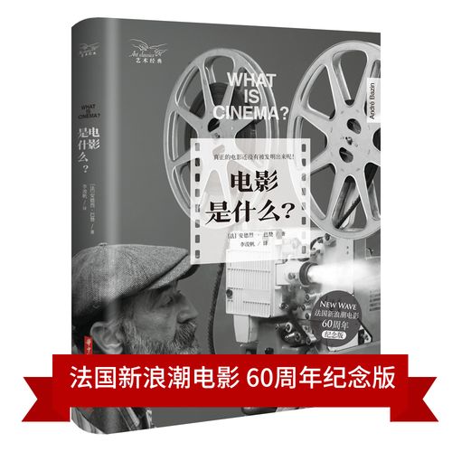 这部电影是什么?
