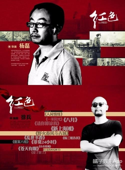 红色导演是谁演的？