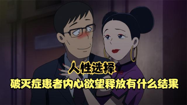 揭露人性和欲望的真实事件?