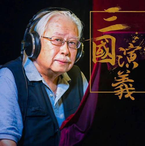 三国演义导演？