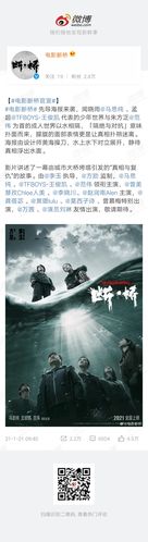 类似断桥的电影?