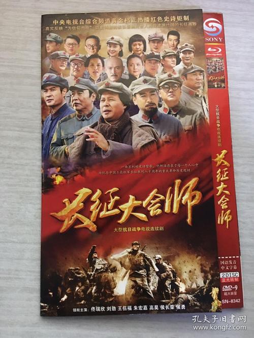 长征大会师编剧是谁?