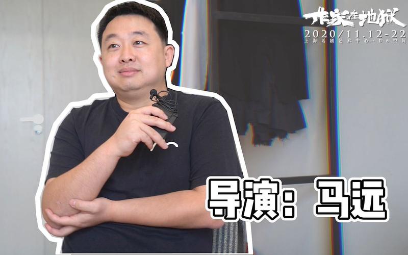 马远是哪一年的春晚导演？